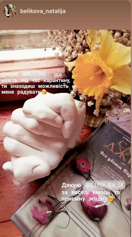Відгук