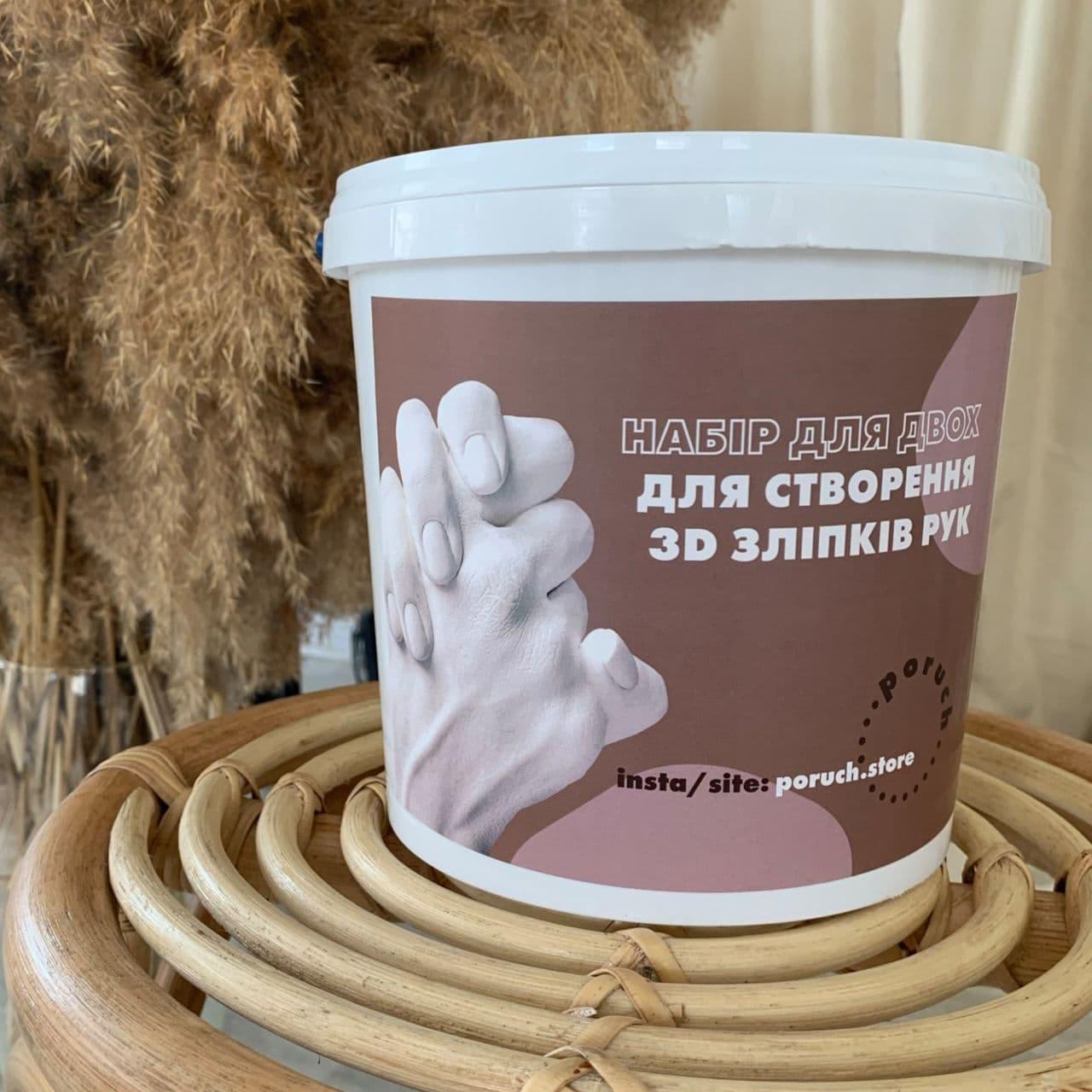 Набір для двох